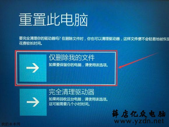 联想笔记本通过NOVO键重置恢复操作系统教程