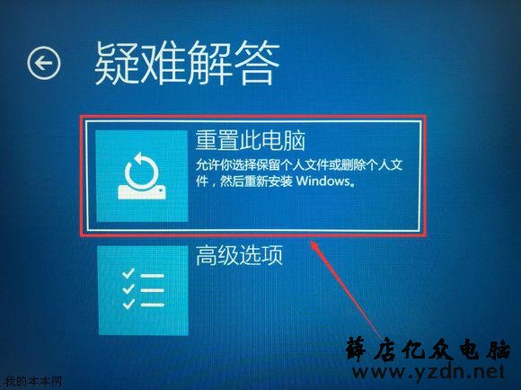 联想笔记本通过NOVO键重置恢复操作系统教程