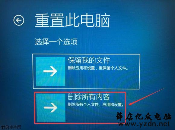 联想笔记本通过NOVO键重置恢复操作系统教程