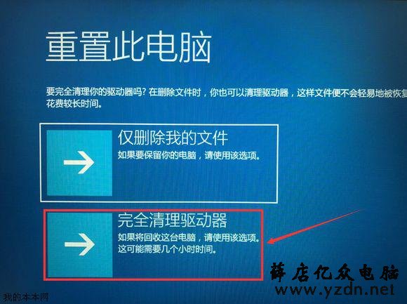 联想笔记本通过NOVO键重置恢复操作系统教程