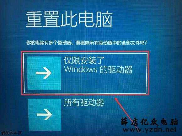 联想笔记本通过NOVO键重置恢复操作系统教程