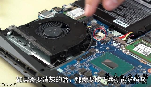 联想Y7000/Y7000P游戏本拆机升级硬盘和清灰教程