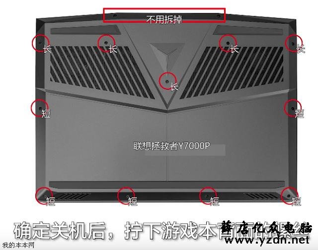 联想Y7000/Y7000P游戏本拆机升级硬盘和清灰教程