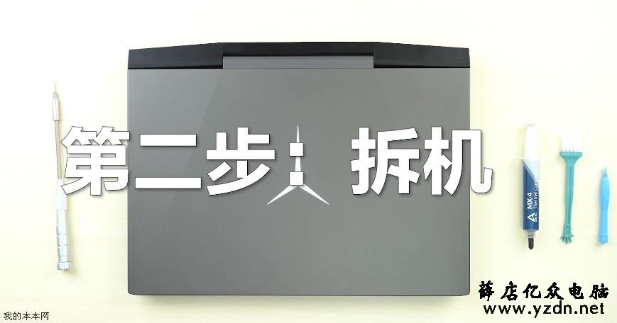 联想Y7000/Y7000P游戏本拆机升级硬盘和清灰教程
