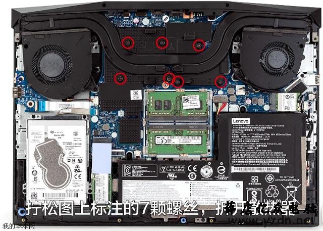 联想Y7000/Y7000P游戏本拆机升级硬盘和清灰教程