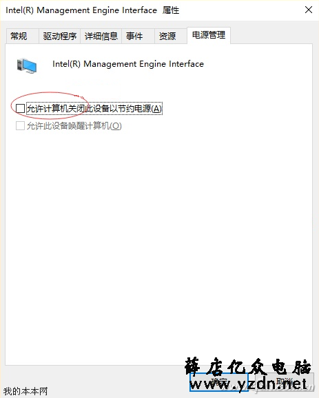 电脑进入睡眠模式后无法唤醒的原因解析