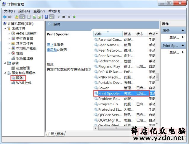 Win 7 Print Spooler 服务