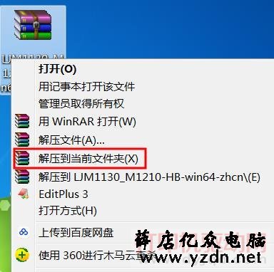 将下载的驱动解压