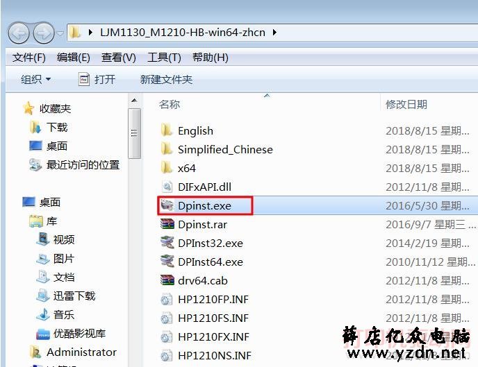 运行“Dpinst.exe”安装程序