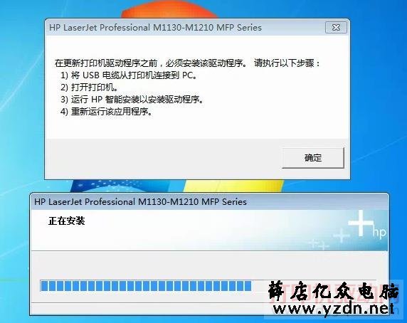M1136 在更新打印机驱动程序之前，必须安装该驱动程序