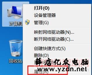 计算机属性