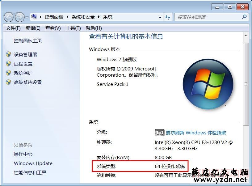 系统类型