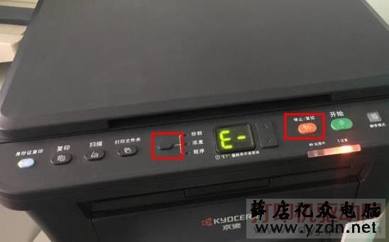 京瓷 FS-1020MFP 程序键 和 复位键