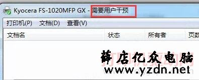 Kyocera FS-1020MFP GX - 需要用户干预