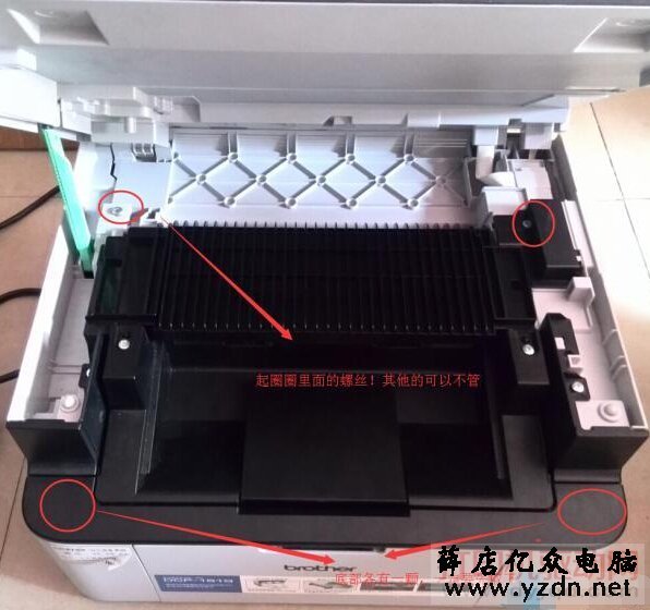 兄弟MFC-1519打印机开机提示上盖没合解决方法,附拆机教程