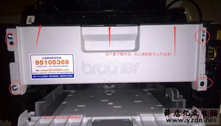 兄弟MFC-1519打印机开机提示上盖没合解决方法,附拆机教程
