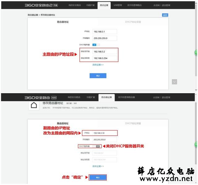 360安全路由器交换机模式桥接方法