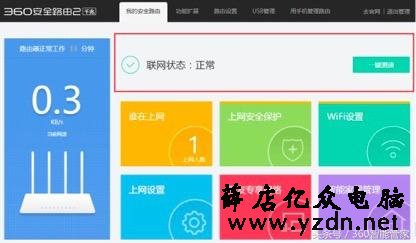 360路由器无线万能中继设置教程图解