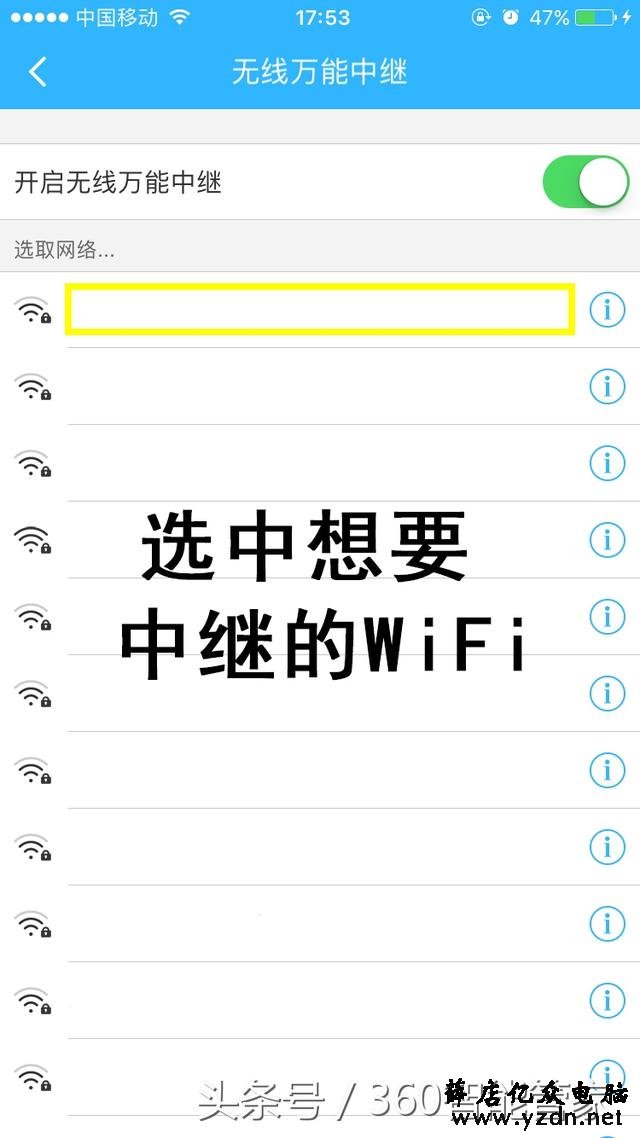 360路由器无线万能中继设置教程图解