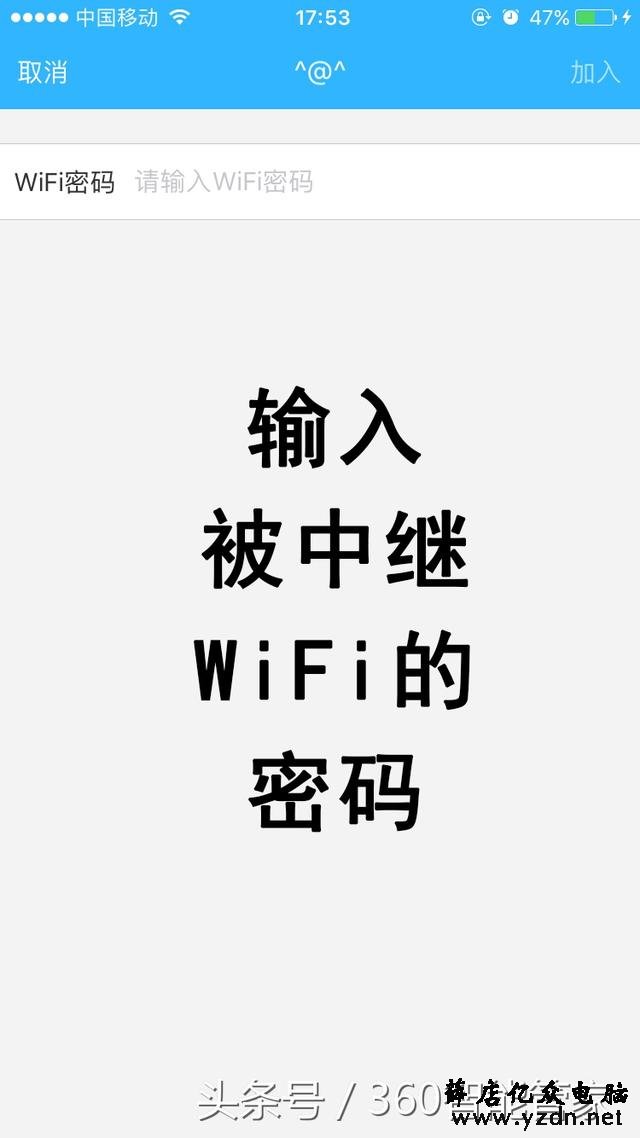 360路由器无线万能中继设置教程图解