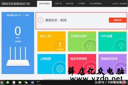 360路由器无线万能中继设置教程图解