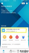 360路由器无线万能中继设置教程