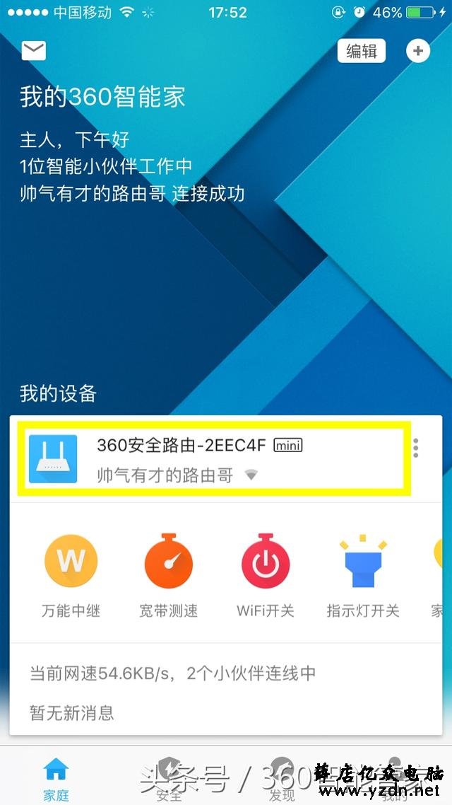 360路由器无线万能中继设置教程图解