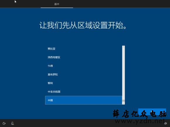 怎么用U盘安装原版Windows10系统