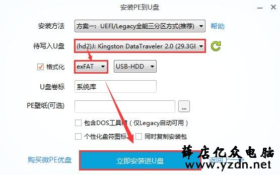 怎么用U盘安装原版Windows10系统