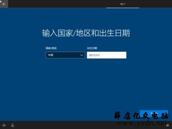 怎么用U盘安装原版Windows10系统