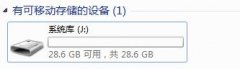 教会你用U盘安装原版Windows10系统