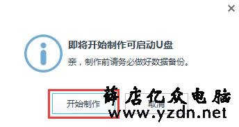 怎么用U盘安装原版Windows10系统