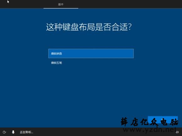 怎么用U盘安装原版Windows10系统