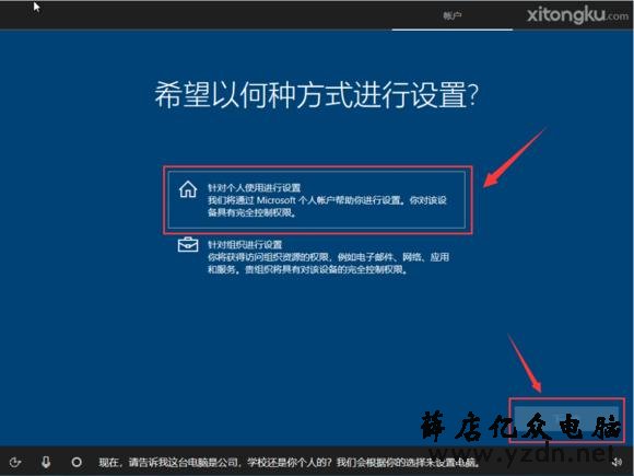 怎么用U盘安装原版Windows10系统