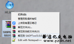 海康威视摄像头SADP软件修改IP教程