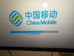 移动机顶盒网络电视70%ITMS数据下发中的解决办法