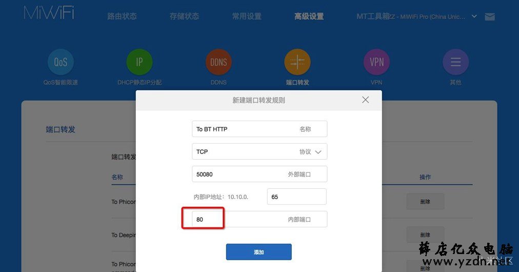 小米路由怎么搭建网站？小米路由器搭建个人网站教程