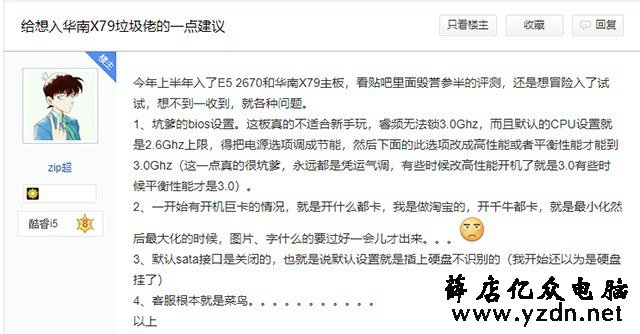 淘宝便宜DIY主机内幕惊人！洋垃圾电脑整机专坑电脑小白