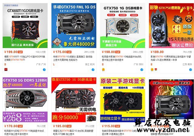 淘宝便宜DIY主机内幕惊人！洋垃圾电脑整机专坑电脑小白