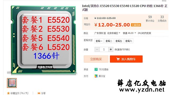 淘宝便宜DIY主机内幕惊人！洋垃圾电脑整机专坑电脑小白