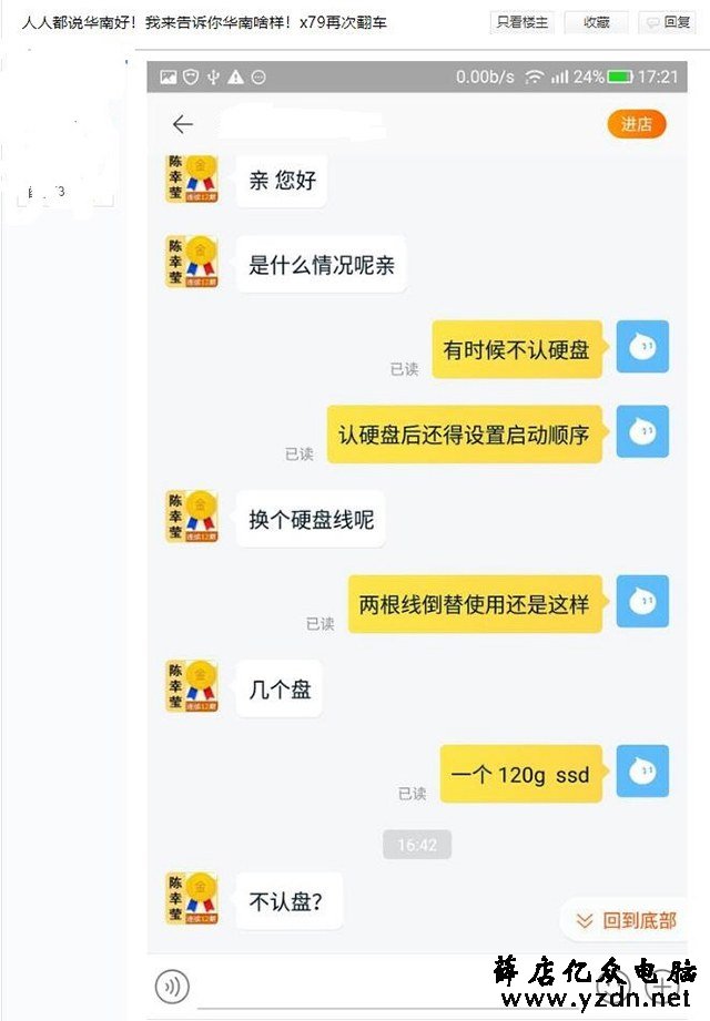 淘宝便宜DIY主机内幕惊人！洋垃圾电脑整机专坑电脑小白