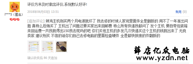 淘宝便宜DIY主机内幕惊人！洋垃圾电脑整机专坑电脑小白