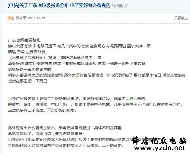 淘宝便宜DIY主机内幕惊人！洋垃圾电脑整机专坑电脑小白