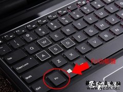 笔记本上的Fn功能键教你怎么用