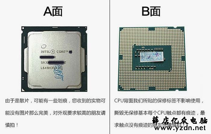 散片CPU为什么那么便宜？盒装CPU还值得买吗？