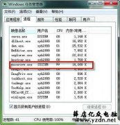 Mscorsvw.exe占用CPU太高资源简单解决