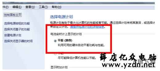 win7系统屏幕亮度怎么调_win7系统屏幕亮度调节方法 win7系统屏幕亮度怎么调_win7系统屏幕亮度调节方法