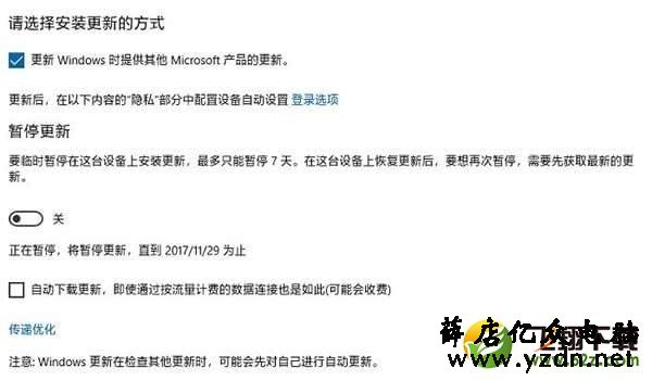 win10自动更新永久关闭方法_52z.com win10自动更新永久关闭方法_52z.com
