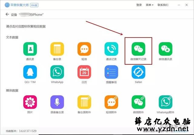 微信聊天记录误删,怎样安全找回?