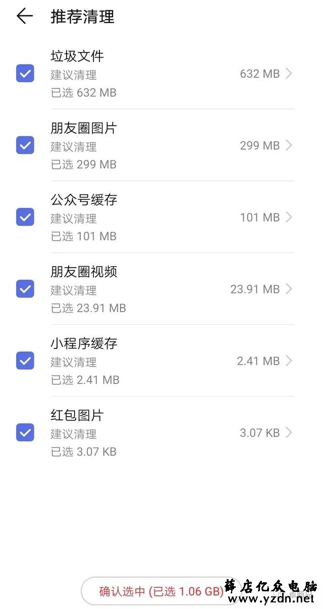 被微信吞掉的手机内存,该如何清理?